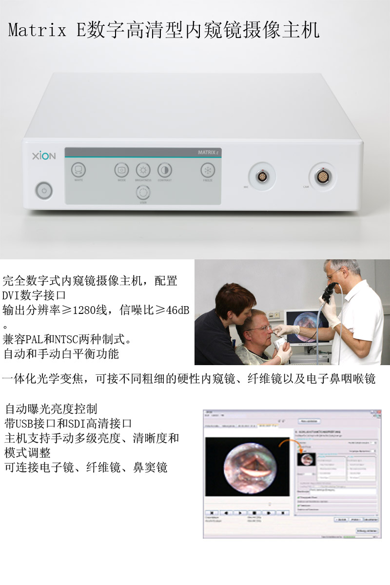 內窺鏡2 (2).jpg