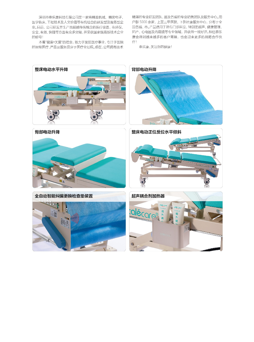 泰樂康產(chǎn)品單張_004.jpg