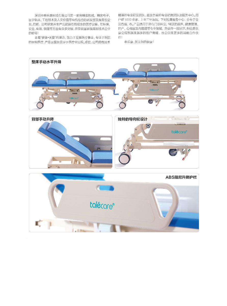 泰樂康產(chǎn)品單張_016.jpg