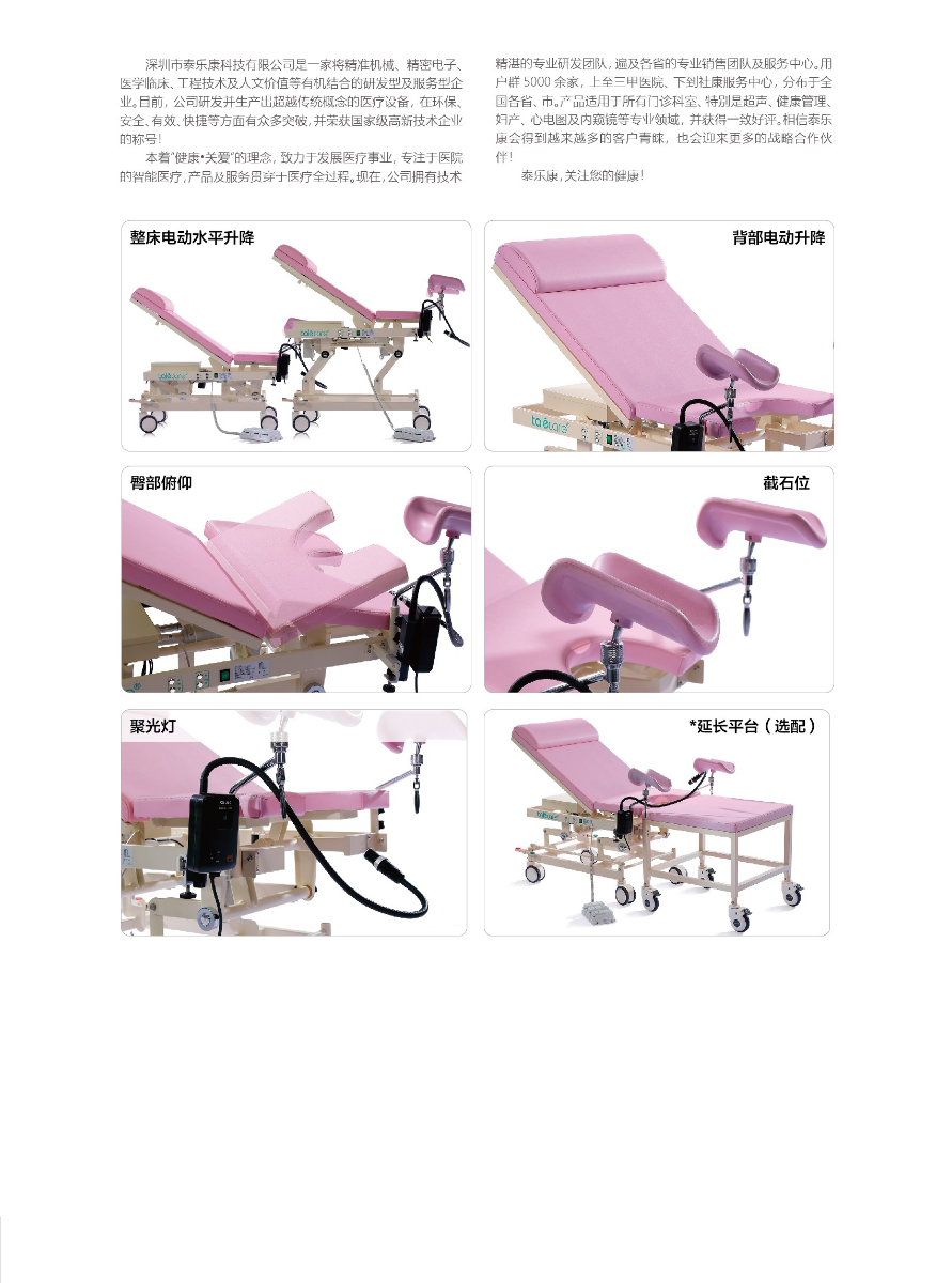 泰樂康產(chǎn)品單張_020.jpg